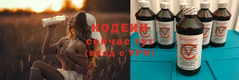 Codein Purple Drank  сайты даркнета как зайти  Ялта  купить   ОМГ ОМГ ссылки 